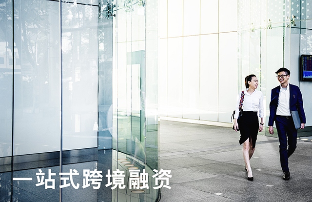 Leading financing solutions and cross-border services