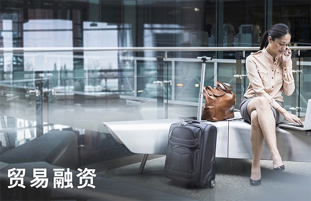 trade finance solutions