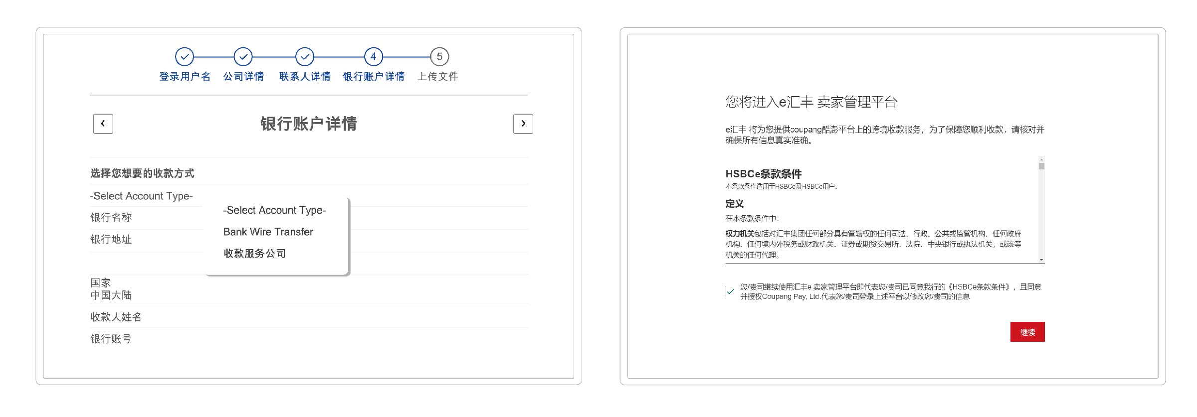 Coupang平台中国卖家注册入口 Coupang平台中国卖家注册入口