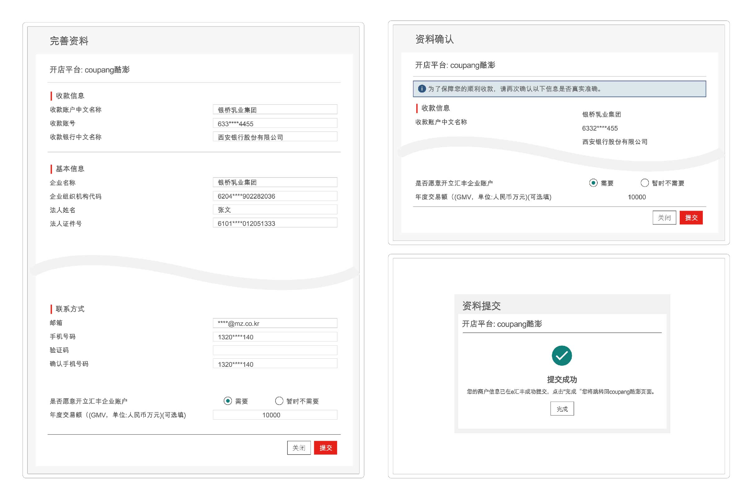 e汇丰平台完善资料 e汇丰平台完善资料