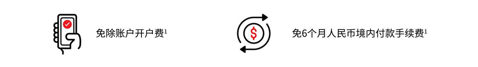 汇丰大湾区企业服务微信小程序优惠